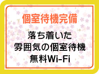 大人生活 高崎（高崎 デリヘル）｜デリヘルじゃぱん