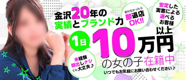 石川の風俗男性求人・バイト【メンズバニラ】