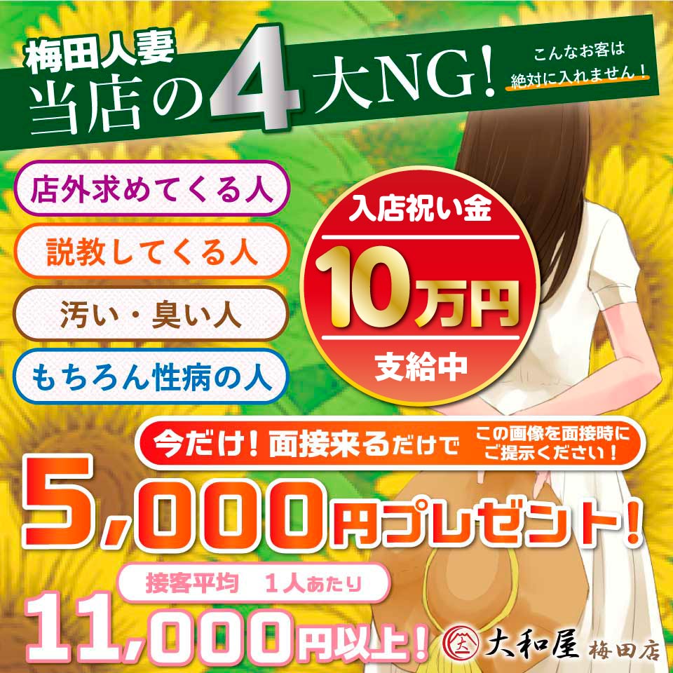 ABC倶楽部（エービーシークラブ）の募集詳細｜大阪・京橋の風俗男性求人｜メンズバニラ