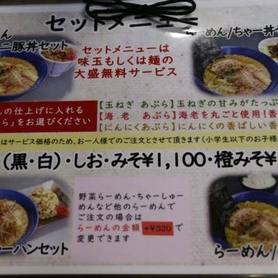 焼鳥 そっぷ｜旭川の本格焼き鳥店 |