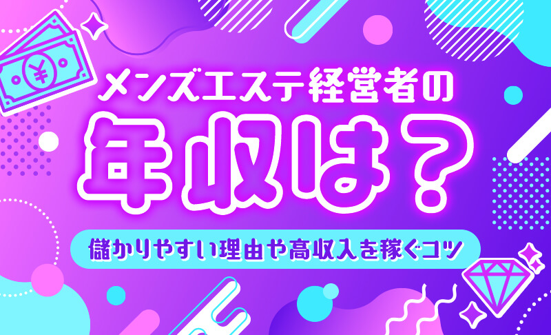 Lagna（ラグーナ）求人情報｜ソフトエステグループ高収入求人