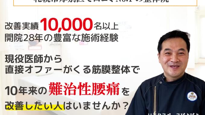 未経験OK!】小手指駅北口店のリラクゼーションセラピスト求人 - 埼玉県所沢市|