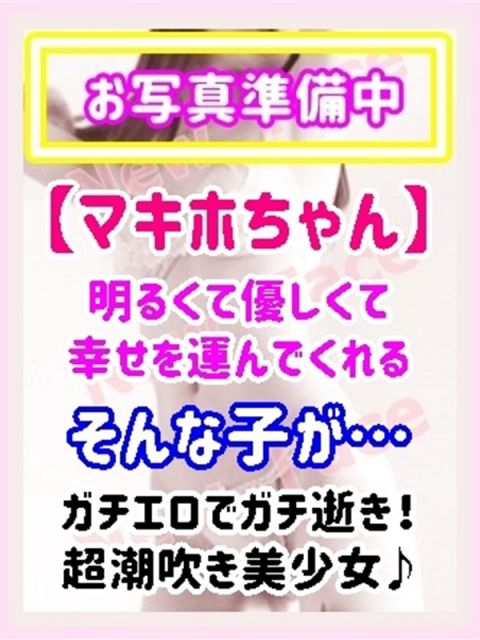 調布市の風俗求人｜高収入バイトなら【ココア求人】で検索！