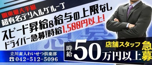 ガッツリ痴漢倶楽部in渋谷（ガッツリチカンクラブインシブヤ）の募集詳細｜東京・渋谷の風俗男性求人｜メンズバニラ