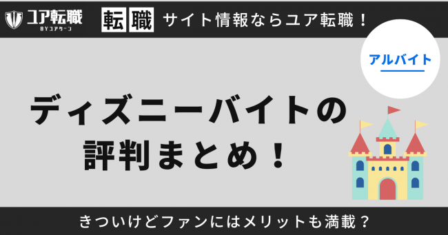 イーアイデムの口コミ・評判 | 実際に使ってみた感想と本音。