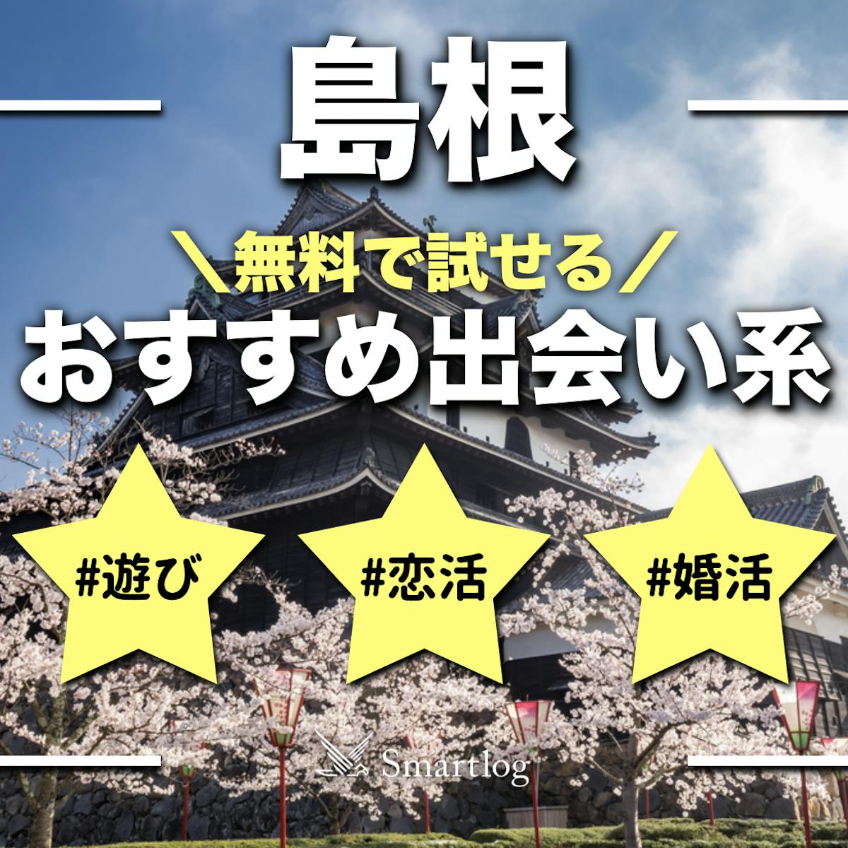 島根セフレ(松江)モデル並み甘えん坊女の子とエッチ友達になれた経験