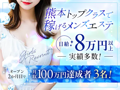 中洲のメンズエステの初心者特典ありの求人をさがす｜【ガールズヘブン】で高収入バイト