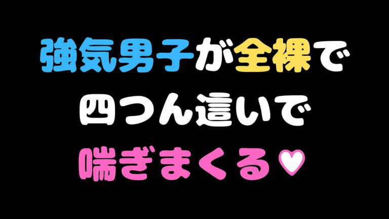 45%OFF】M男カレシを何度も寸止めして喘ぎ狂わせ土下座されても射精させてあげない [KZentertainment] | DLsite がるまに