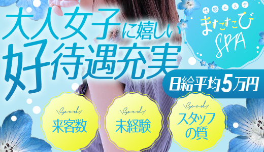 京都で託児所完備・紹介の風俗求人｜高収入バイトなら【ココア求人】で検索！