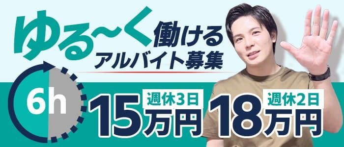 福岡県の風俗ドライバー・デリヘル送迎求人・運転手バイト募集｜FENIX JOB