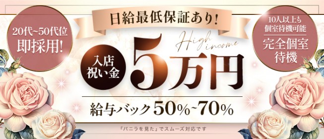 加古川10,000円ポッキー - 加古川/デリヘル｜駅ちか！人気ランキング