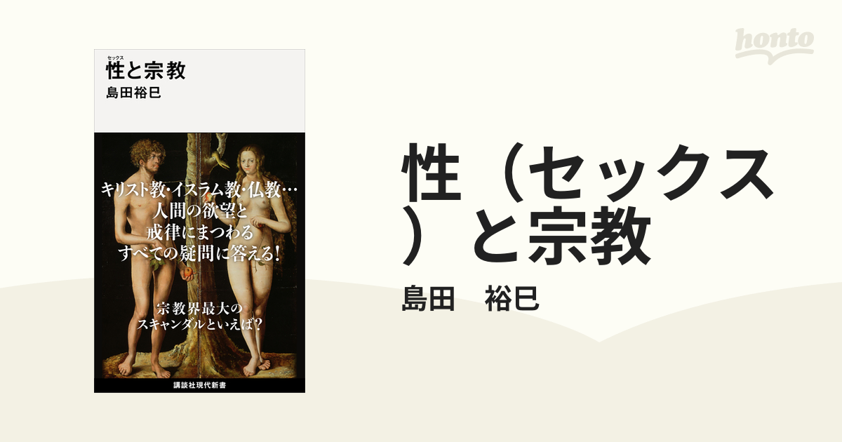 人は誘惑に弱い｣と知るイスラム教の不倫観 リビドーはコントロールできるのか | 恋愛・結婚