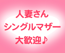 松阪の風俗求人｜高収入バイトなら【ココア求人】で検索！