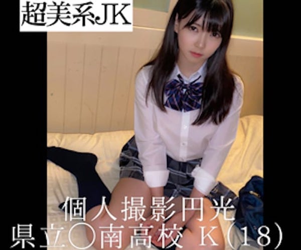 素人×円光JK】「おじさん…もう許してください…」生意気な援交ロリJKに泣いても許さない中出しセックス！ - 動画エロタレスト