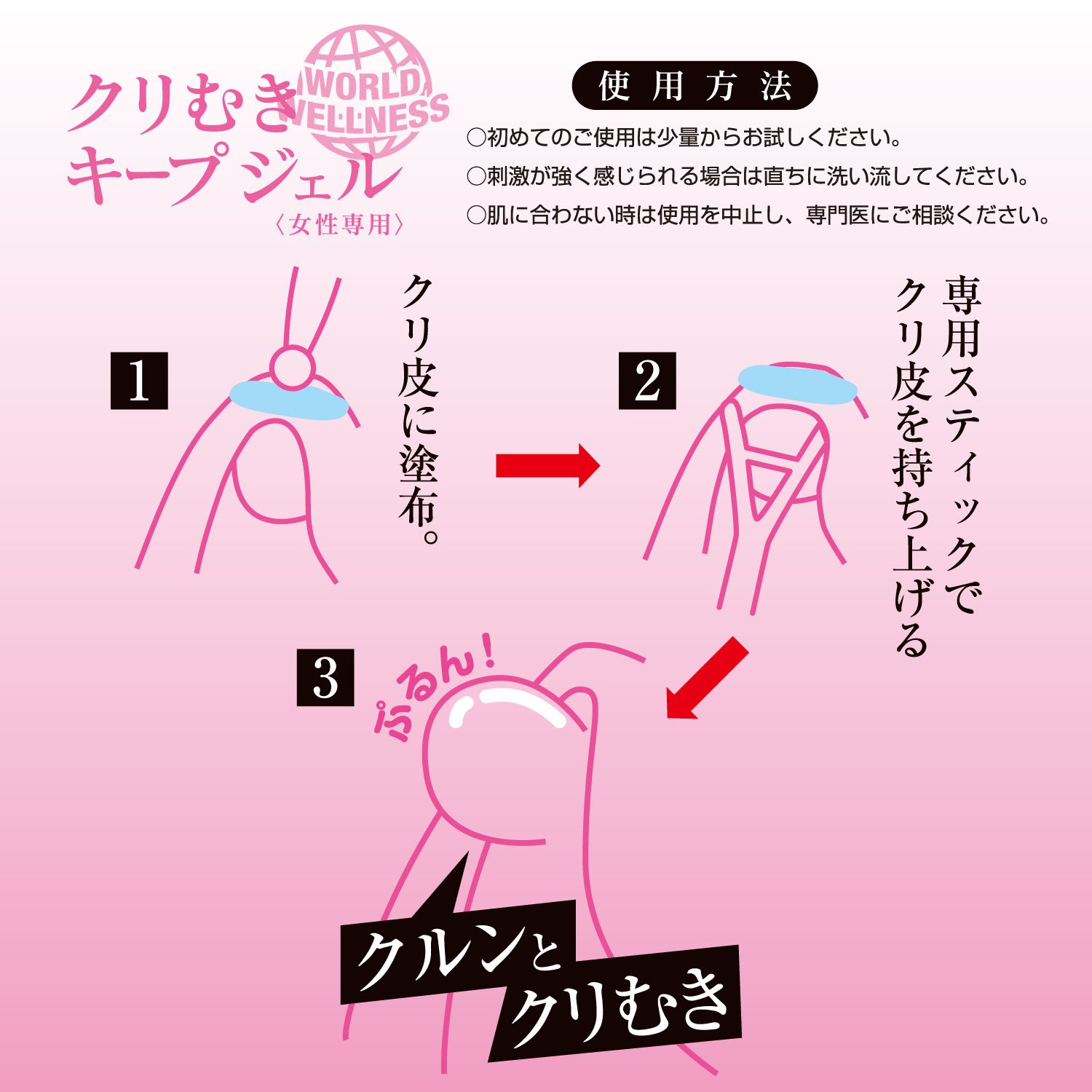 クリトリス勃起とは？勃つ理由とやり方 - 夜の保健室