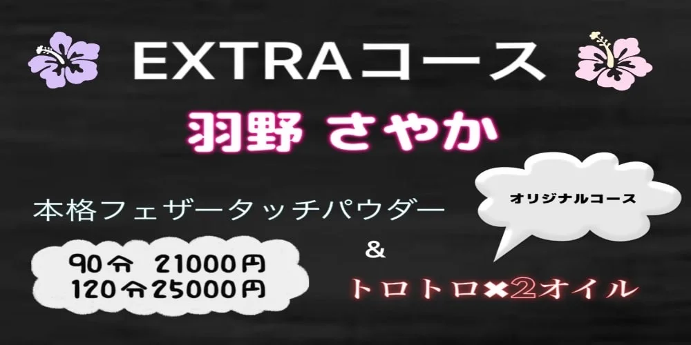 セラピスト一覧｜愛媛 四国中央・松山・今治メンズエステ『アネラ』