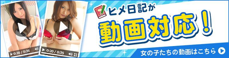 大塚艶女(アデージョ)】ひめ嬢と69で美味しい塩味を堪能したので、御礼に沢山の精子でお返し♡ | 東京風俗LOVE-風俗体験談レポート＆風俗ブログ-