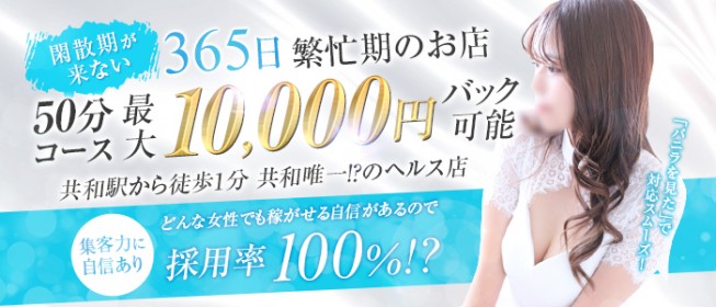 ミンクの求人情報【愛知県 店舗型ヘルス】 | 風俗求人・バイト探しは「出稼ぎドットコム」