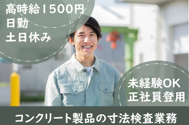 シンプル作業！レンズの加工や機器のメンテナンス◎土日祝休み！残業少なめ◎未経験歓迎！20代～40代男性活躍中♪＜栃木県大田原市＞【JOBPAL公式】