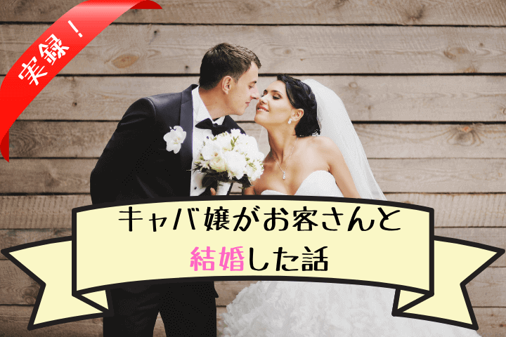 交際10年」結婚秒読みだった彼氏がキャバ嬢と浮気…慰謝料を請求できる？ - 弁護士ドットコム