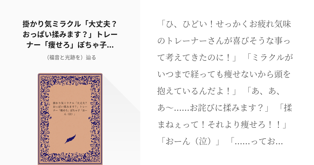 胸を揉まれると大きくなる」説の真相は？ - 夜の保健室