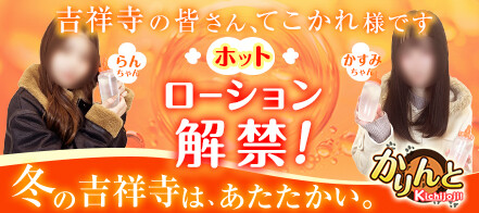 武蔵野のデリヘル｜みんなのクチコミで作る「フーコレ」