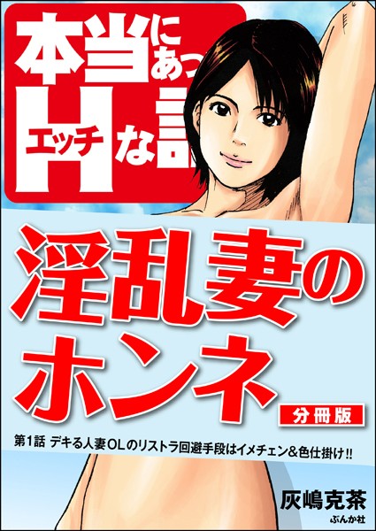 ふたりエッチ』全男性の理想の妻・優良さんが連載20周年を記念し等身大フィギュア化決定!! | 電撃ホビーウェブ