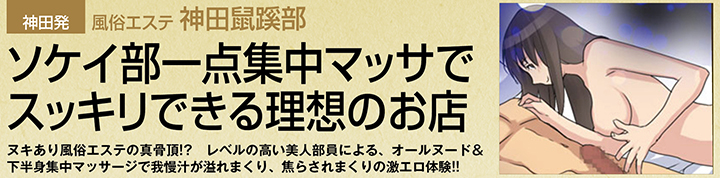 メンズエステ体験レポート】秋葉原「アロマプップ」- もみパラ