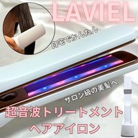 Cordless ブラシアイロン｜LAVIELの口コミ - @cocoasa01他の投稿はこちら