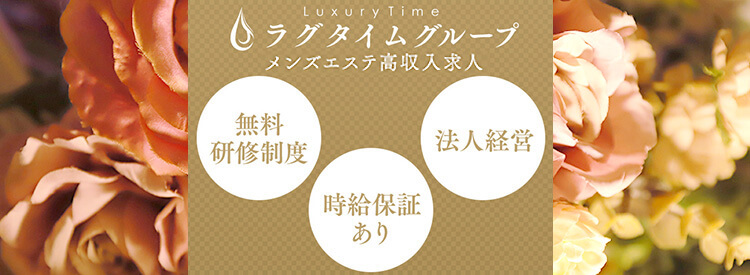 50%OFF】裏オプだらけのメンズエステ店! -金玉からっぽになるまで抜いてくれる極上オチンポ施術- [エッチなオヤサイ] | DLsite