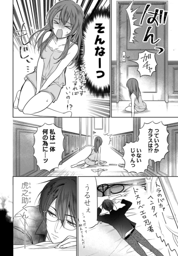 淫キャ彼女185センチ＜連載版＞3話 寸止めこそ快楽の源泉。（友永ケンジ） : ヤングコミック |