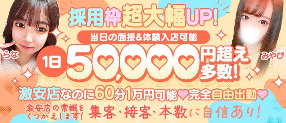 出勤表 | 激安風俗！デリヘル【横浜・関内サンキュー】