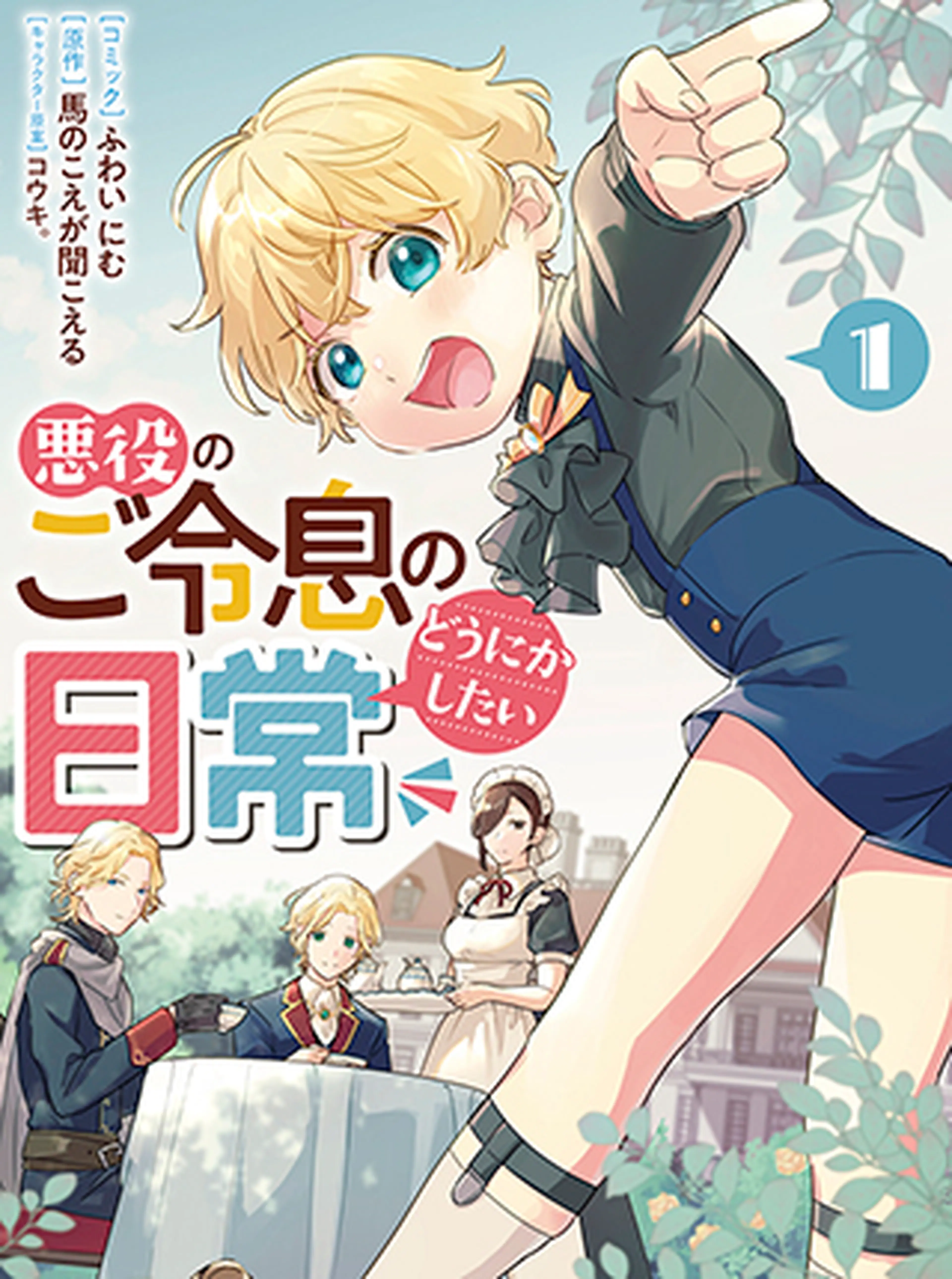 性癖が特殊な彼と不倫してみた話 バツイチTL漫画家365日間の変態ラブロマンス2（漫画）の電子書籍 - 無料・試し読みも！honto電子書籍ストア