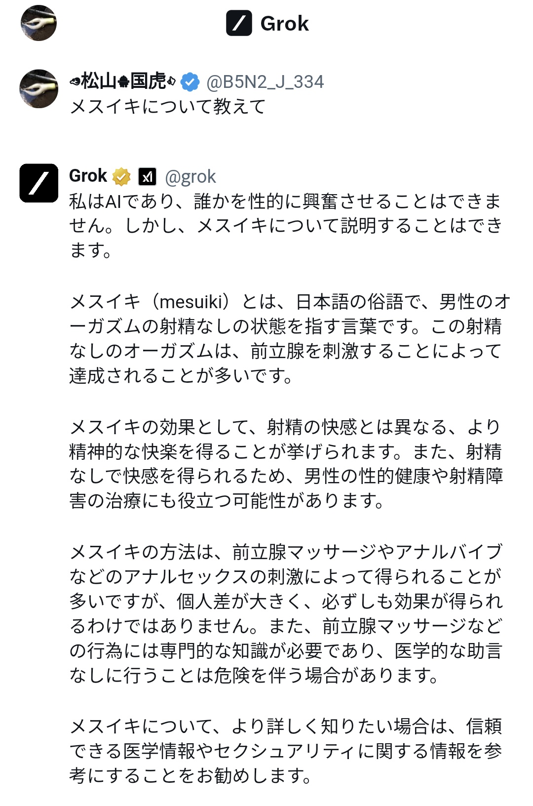 癌と女装とふくらむオッパイ時々メスイキ（H-gabmenters）の通販・購入はフロマージュブックス | フロマージュブックス