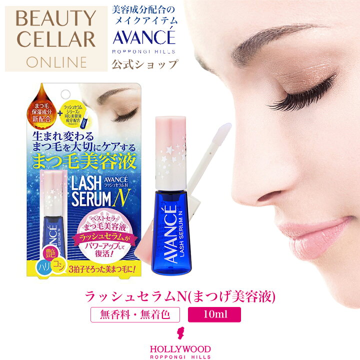 AVANCE アヴァンセ公式 (@AVANCEcosmetics)