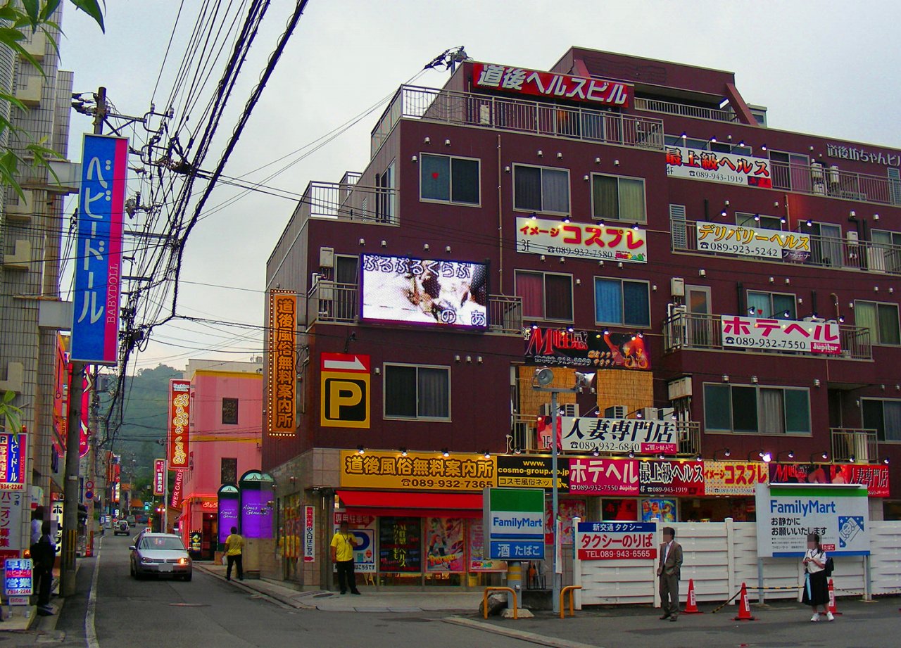 特集】道後の風俗店で遊ぶなら絶対ココ！人気店を徹底紹介｜アンダーナビ