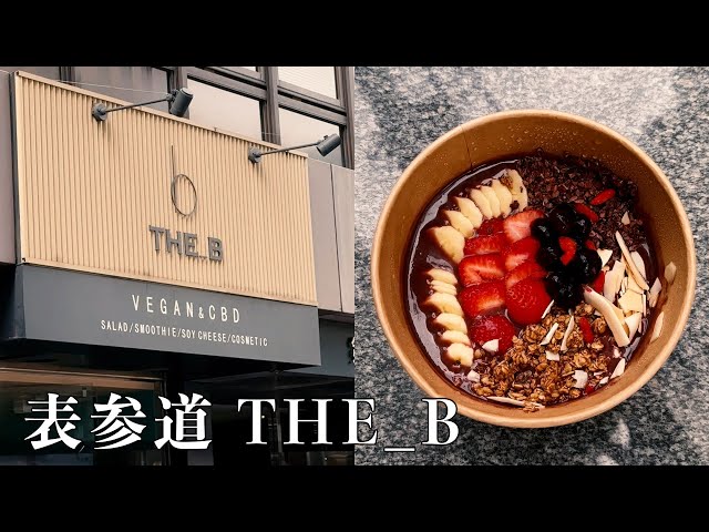 SO TARTE 表参道店（ソータルト）