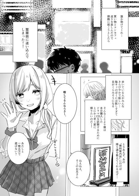 491TKWA -153 抱き心地抜群なIカップ爆乳J○と制服着たまま