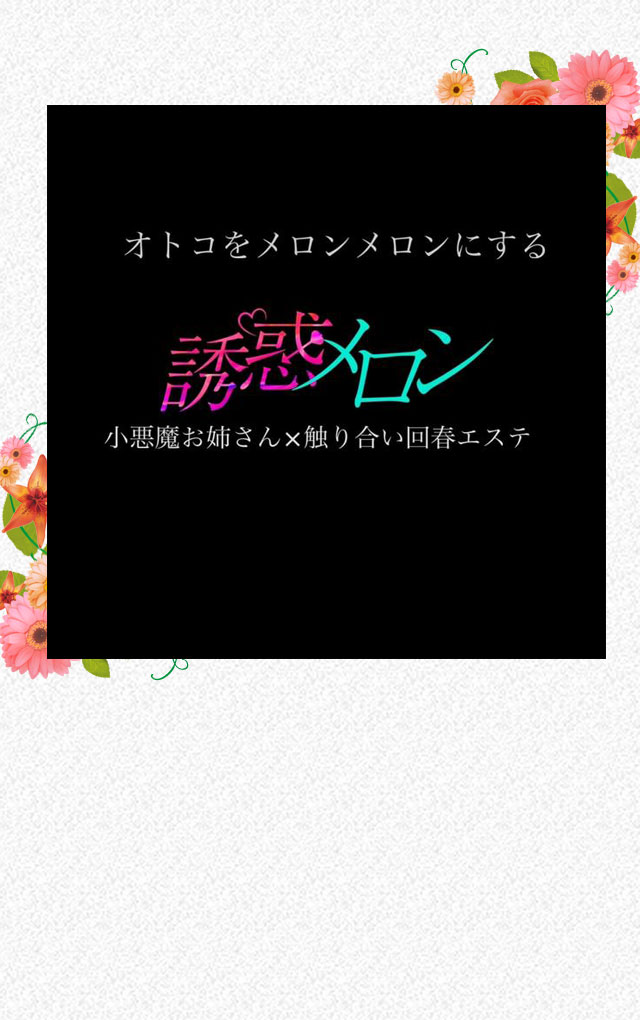 即生専門店ゴッドパイ博多本店 / 福岡市のデリヘル |