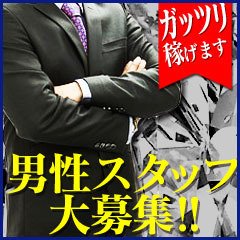 姫コレクションの求人情報｜宇都宮市のスタッフ・ドライバー男性高収入求人｜ジョブヘブン