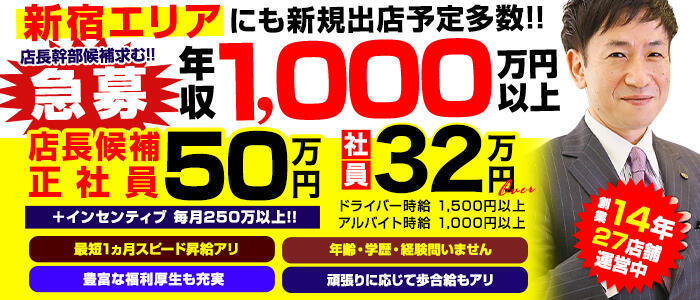 秋葉原の風俗求人｜高収入バイトなら【ココア求人】で検索！