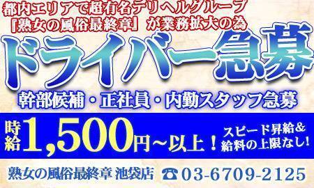 高知｜デリヘルドライバー・風俗送迎求人【メンズバニラ】で高収入バイト