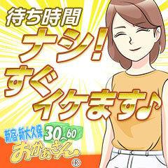 うっかりしていました。入学式できれいなお母さんメニュー、直前なので大特価！！ | トオチカヘルスケアのニュース |