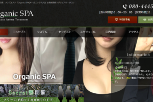 大人のやすらぎSPA|恵比寿・銀座完全個室リラクゼーションサロン