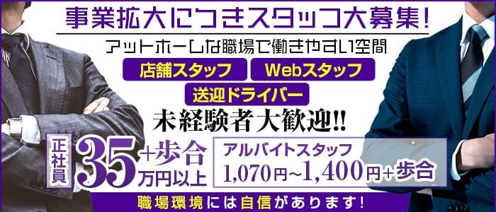 1日体験できる大阪キャバクラボーイ求人【ジョブショコラ】