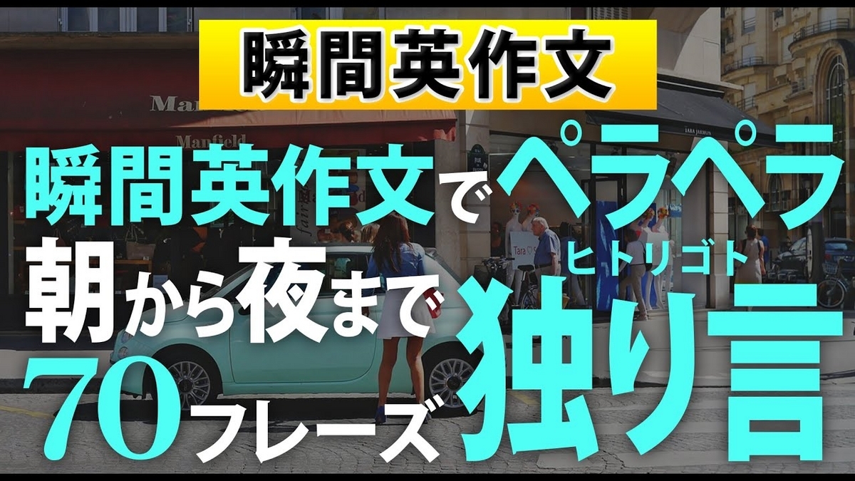 永沢りょうこの４０歳以上の英語力UPスクール | ストアカ