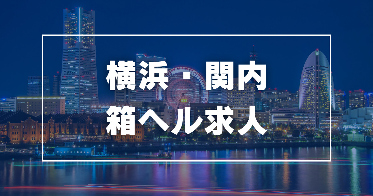 学園天国「はずき」横浜曙町箱ヘル口コミ体験レポート！めっちゃ細いプロ級美少女 - 風俗の口コミサイトヌキログ