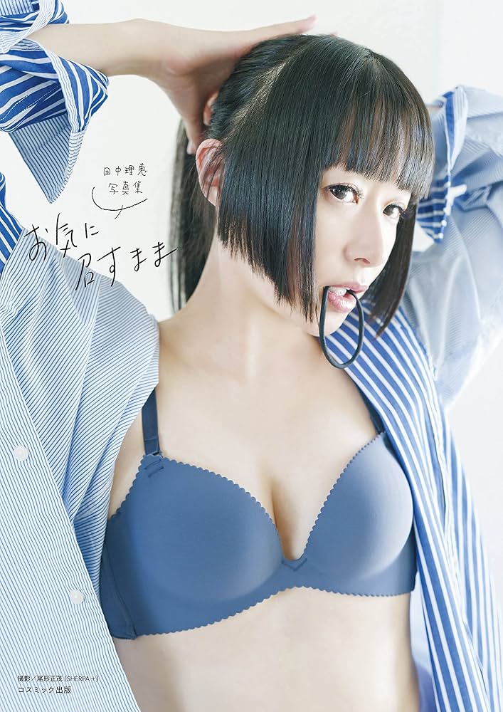 スパガ 田中美麗エロ画像！手ブラおっぱいまでしちゃってるぞ～！｜エロ牧場