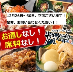 柏・市川・松戸】お食初め（百日の祝い）におすすめ！ホテル・レストラン・料亭の個室 | 会場ベストサーチ