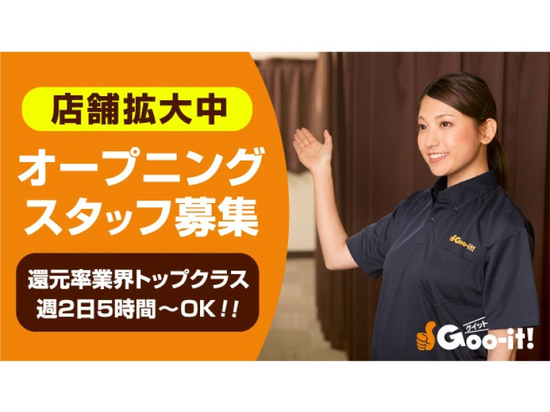 グイット 秋葉原店(Goo-it！)｜ホットペッパービューティー